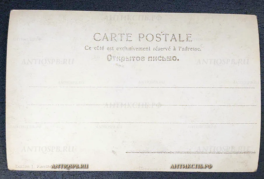 Открытка старинная "Василиса (г-жа Муратова) "На дне" Актриса Театр J. Kornitzki. Россия. Москва. Нач. ХХ века. №6445